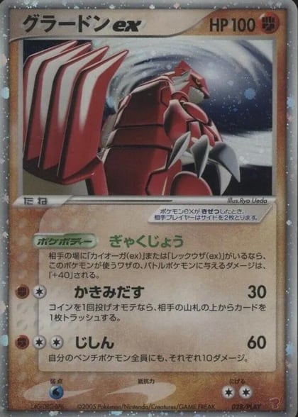 Groudon ex, PLAY Promotional cards 028/PLAY
