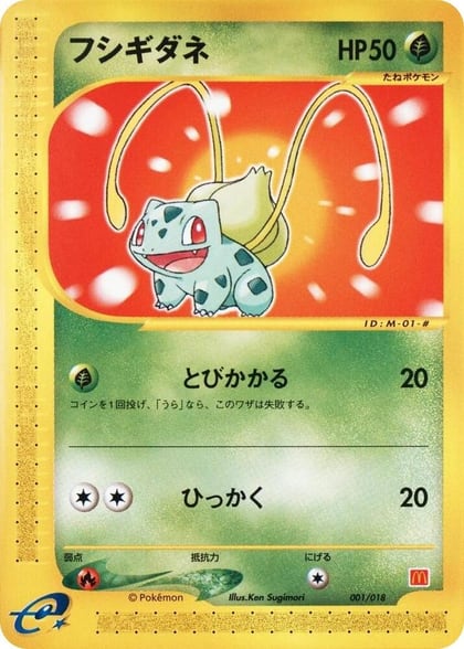 Bulbasaur, McDonald's Pokémon-e Minimum Pack 001/018