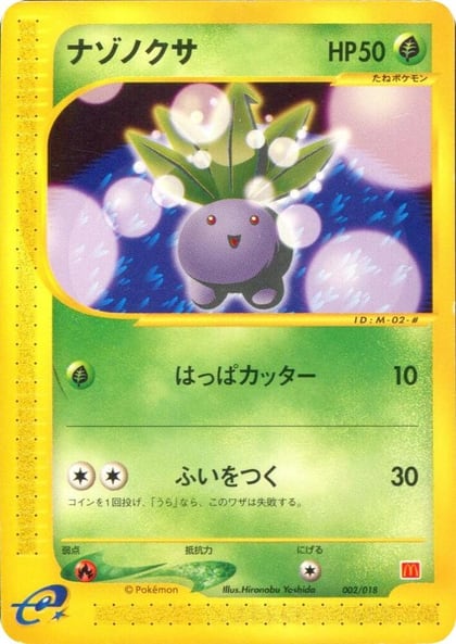 Oddish, McDonald's Pokémon-e Minimum Pack 002/018