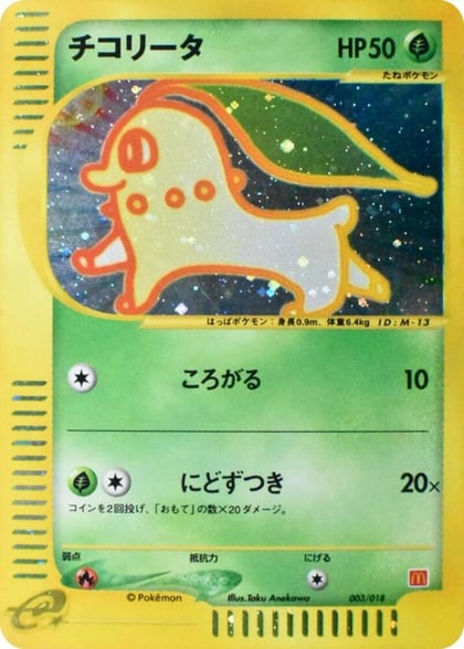 Chikorita, McDonald's Pokémon-e Minimum Pack 003/018