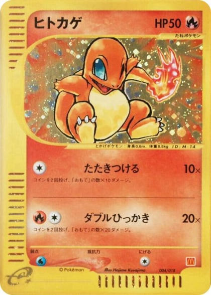 Charmander, McDonald's Pokémon-e Minimum Pack 004/018