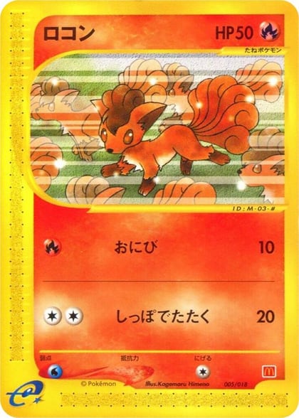 Vulpix, McDonald's Pokémon-e Minimum Pack 005/018