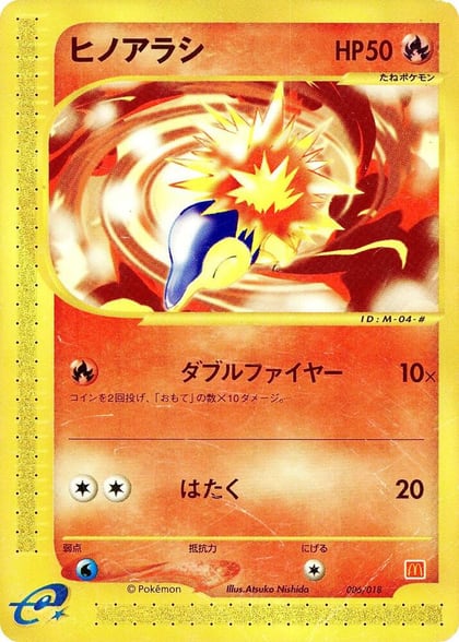 Cyndaquil, McDonald's Pokémon-e Minimum Pack 006/018