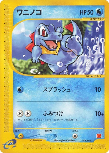 Totodile, McDonald's Pokémon-e Minimum Pack 008/018