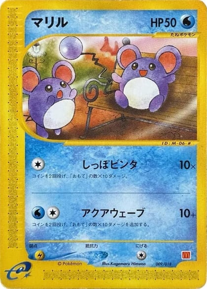 Marill, McDonald's Pokémon-e Minimum Pack 009/018