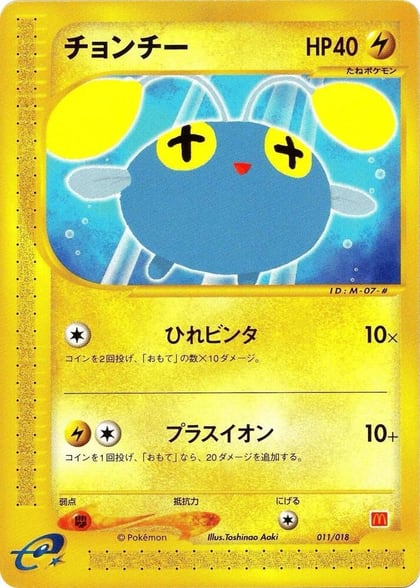 Chinchou, McDonald's Pokémon-e Minimum Pack 011/018