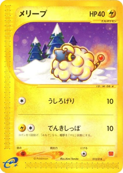 Mareep, McDonald's Pokémon-e Minimum Pack 012/018
