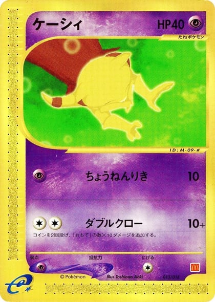 Abra, McDonald's Pokémon-e Minimum Pack 013/018
