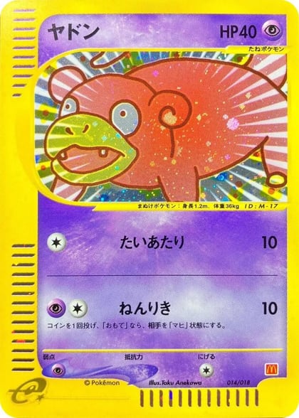 Slowpoke, McDonald's Pokémon-e Minimum Pack 014/018