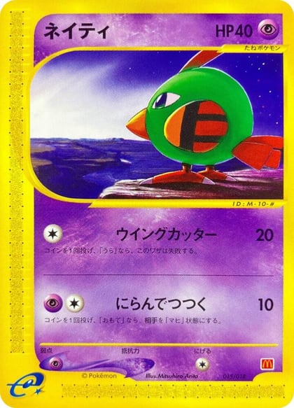 Natu, McDonald's Pokémon-e Minimum Pack 015/018