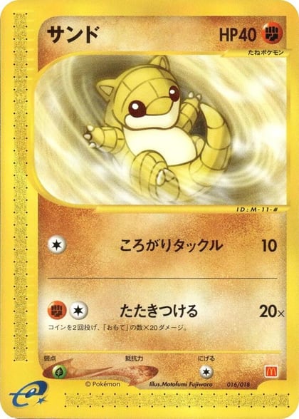 Sandshrew, McDonald's Pokémon-e Minimum Pack 016/018
