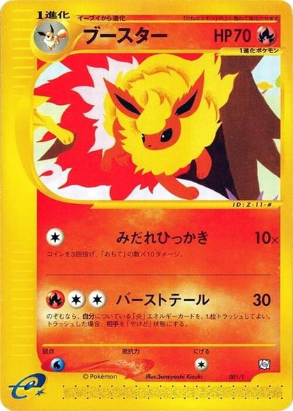 Flareon, T Promotional cards 001/T