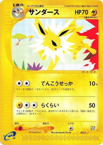 Jolteon, T Promotional cards 003/T