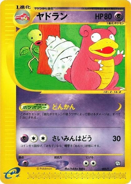 Slowbro, T Promotional cards 005/T