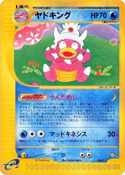 Slowking, T Promotional cards 006/T