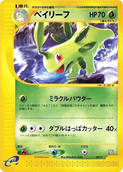 Bayleef, T Promotional cards 007/T