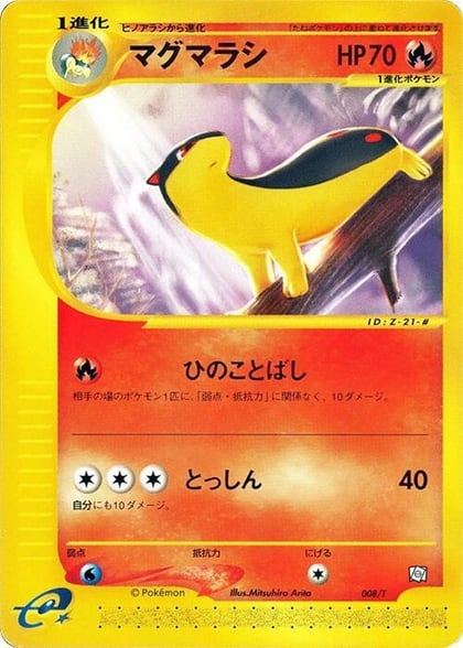 Quilava, T Promotional cards 008/T