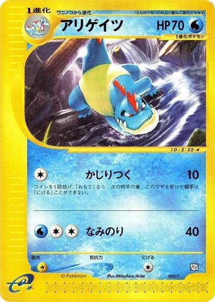 Croconaw, T Promotional cards 009/T