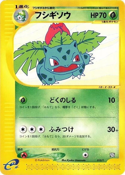 Ivysaur, T Promotional cards 010/T