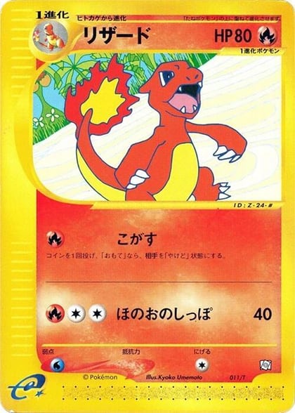 Charmeleon, T Promotional cards 011/T