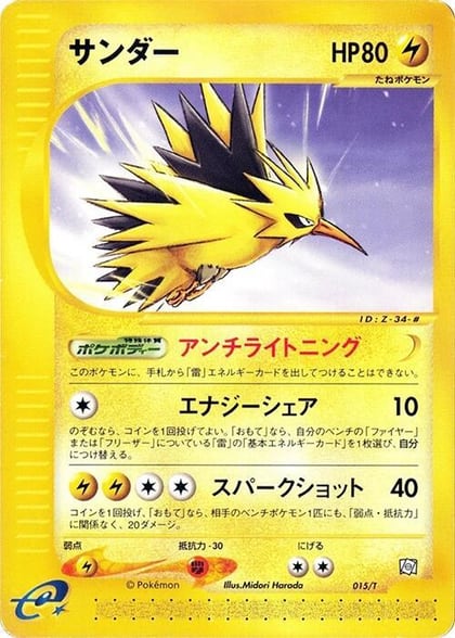 Zapdos, T Promotional cards 015/T