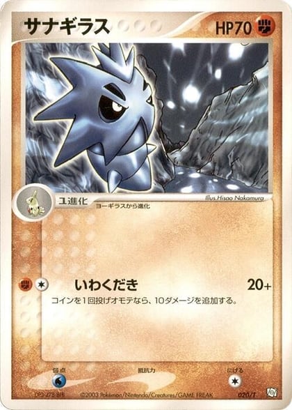 Pupitar, T Promotional cards 020/T