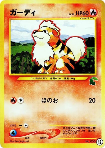 Growlithe, Intro Pack Neo (Chikorita) 12