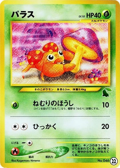 Paras, Intro Pack Neo (Chikorita) 22