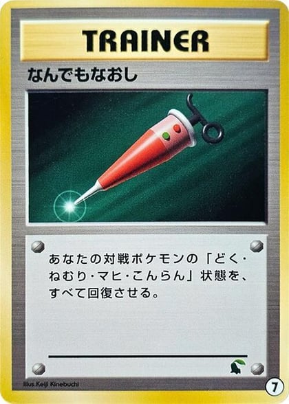 Full Heal, Intro Pack Neo (Chikorita) 7