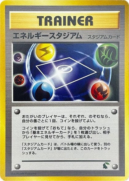 Energy Stadium, Intro Pack Neo (Chikorita) #614083