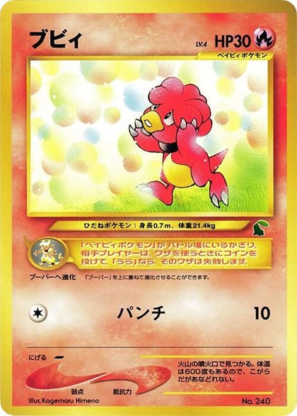 Magby, Intro Pack Neo (Chikorita) #614089