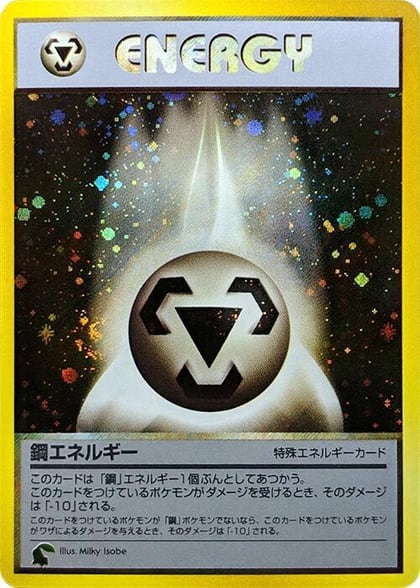 Metal Energy, Intro Pack Neo (Chikorita) #614092