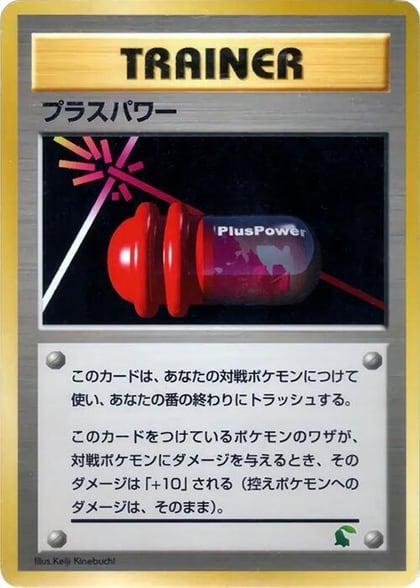 PlusPower, Intro Pack Neo (Chikorita) #614094