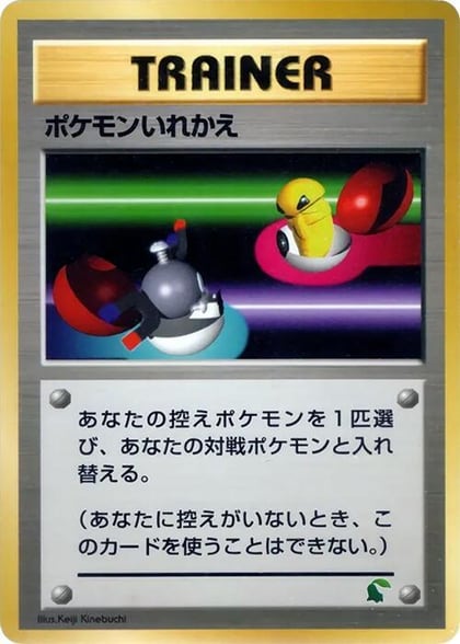Switch, Intro Pack Neo (Chikorita) #614099