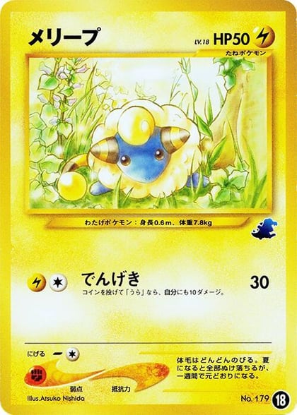 Mareep - 18, Intro Pack Neo (Totodile) 18