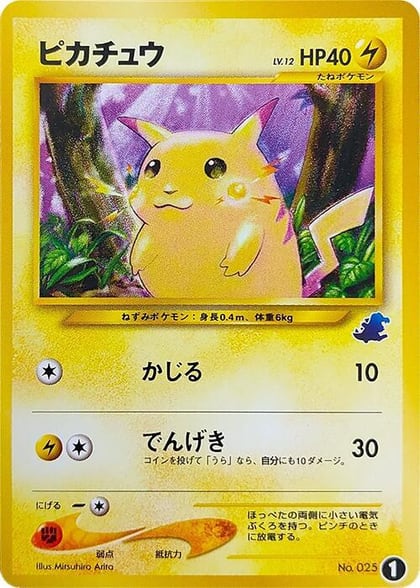 Pikachu, Intro Pack Neo (Totodile) 1