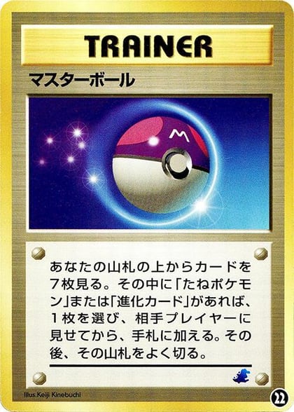 Master Ball, Intro Pack Neo (Totodile) 22
