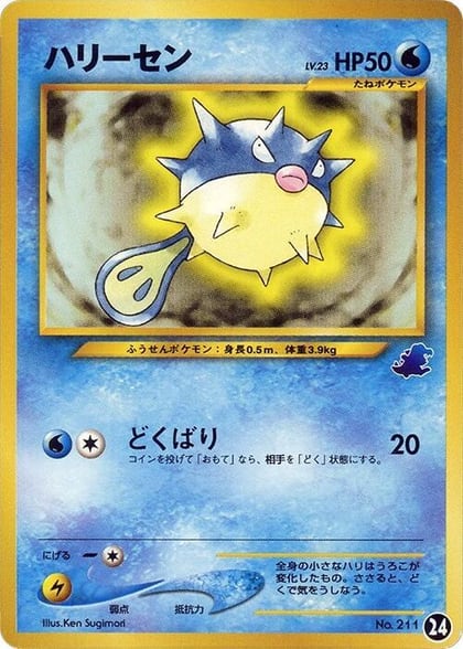 Qwilfish, Intro Pack Neo (Totodile) 24
