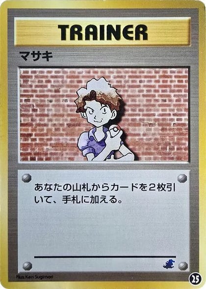 Bill, Intro Pack Neo (Totodile) 25