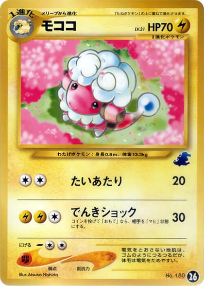 Flaaffy, Intro Pack Neo (Totodile) 26
