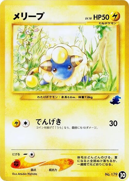 Mareep - 30, Intro Pack Neo (Totodile) 30