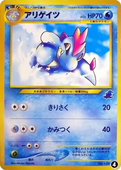 Croconaw, Intro Pack Neo (Totodile) 4