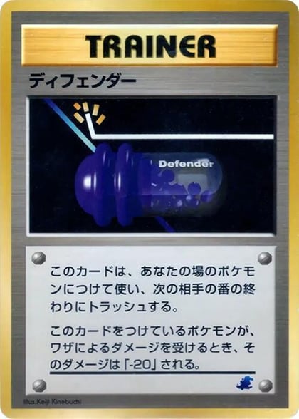 Defender, Intro Pack Neo (Totodile) #614122