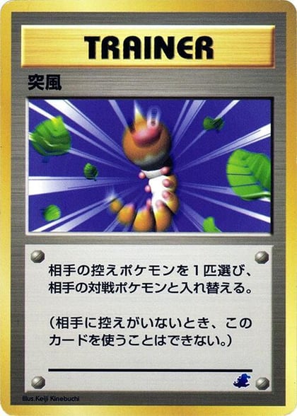 Gust of Wind, Intro Pack Neo (Totodile) #614126