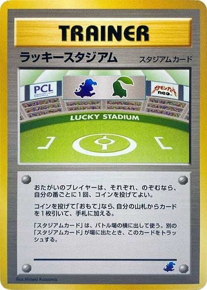 Lucky Stadium, Intro Pack Neo (Totodile) #614129
