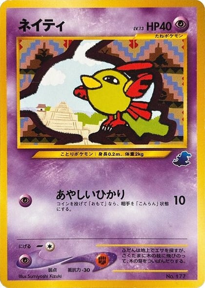 Natu, Intro Pack Neo (Totodile) #614134