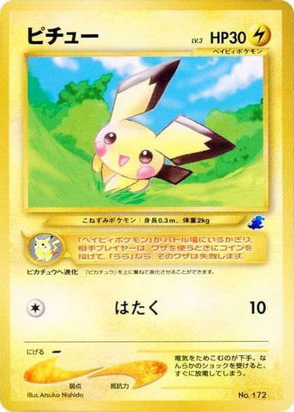 Pichu, Intro Pack Neo (Totodile) #614135