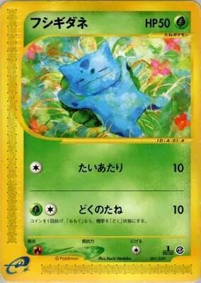 Bulbasaur - 001/029, Pokemon-e Starter Deck 001/029