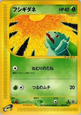 Bulbasaur - 002/029, Pokemon-e Starter Deck 002/029