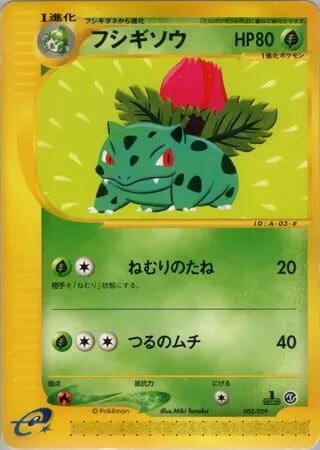 Ivysaur, Pokemon-e Starter Deck 003/029